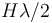 H ≥ \lambda/2